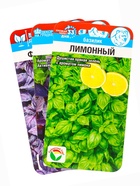 Набор семян Базилик, 3 упаковки - фото 68977155