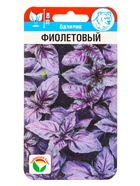 Набор семян Базилик, 3 упаковки - фото 68977156