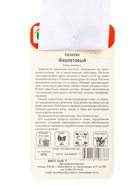 Набор семян Базилик, 3 упаковки - фото 68977158