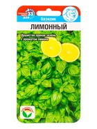 Набор семян Базилик, 3 упаковки - фото 68977159