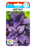 Набор семян Базилик, 3 упаковки - фото 68977162