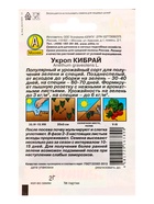 Набор Семена укропа, набор из 6-ти сортов, 12 гр. семян (1650669244) ОЗ - фото 809461924