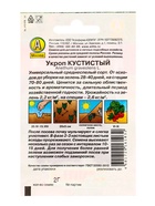 Набор Семена укропа, набор из 6-ти сортов, 12 гр. семян (1650669244) ОЗ - фото 809461926