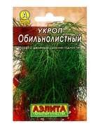 Набор Семена укропа, набор из 6-ти сортов, 12 гр. семян (1650669244) ОЗ - фото 809461931