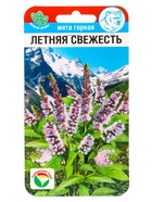 Набор семян Мята и Мелиса, 2 упаковки - фото 68977172