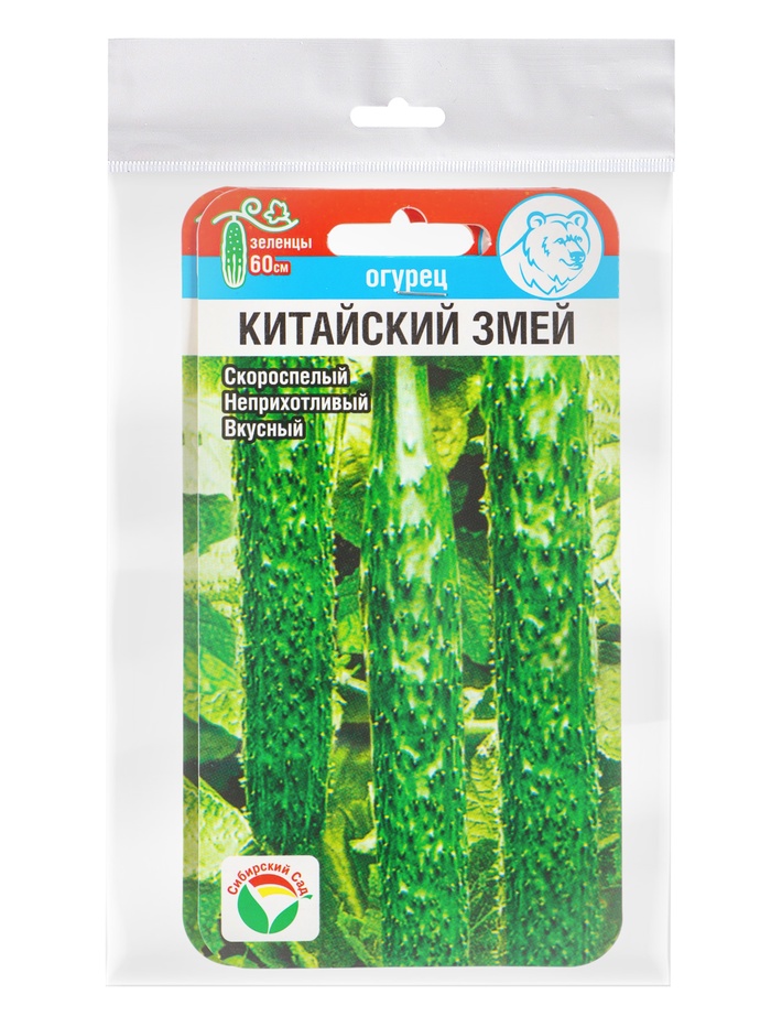 Набор семян Огурцы «Китайский змей», 2 упаковки - Фото 1