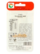 Набор семян Огурцы «Китайский змей», 2 упаковки  (артикул 10947369)  большой выбор товаров оптом и в розницу по низким ценам с доставкой