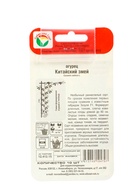 Набор семян Огурцы «Китайский змей», 2 упаковки  (артикул 10947369)  большой выбор товаров оптом и в розницу по низким ценам с доставкой
