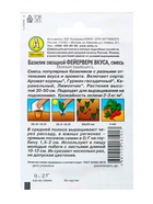 Набор семян Базилик - фото 68977186