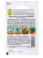 Набор семян Базилик - фото 68977178