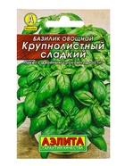 Набор семян Базилик - фото 68977179