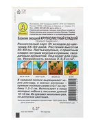 Набор семян Базилик - фото 68977180