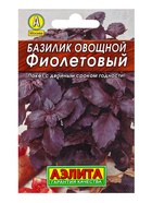 Набор семян Базилик - фото 68977181