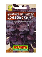 Набор семян Базилик - фото 68977183