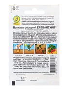 Набор семян Базилик - фото 68977184