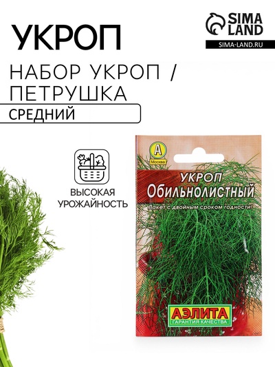 Набор семян Укроп/Петрушка, 6 сортов, 12 г, «Аэлита»