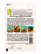 Набор семян Лук «Батун», многолетний, «Аэлита»  (артикул 10947379)  большой выбор товаров оптом и в розницу по низким ценам с доставкой