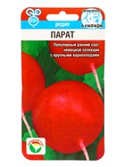 Набор семян Редиса, 6 упаковок - фото 68977194