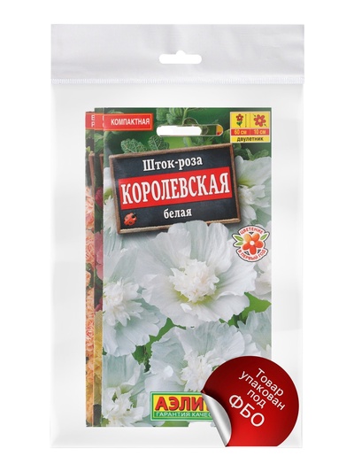 Семена Цветов Шток-роза «АЭЛИТА», 3 пакета, разные сорта
