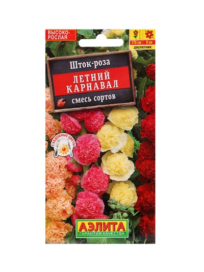 Набор семян цветов Шток-роза