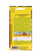 Набор Семена цветов ШТОК-РОЗА (215447370) ВБ - фото 809461939