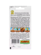 Набор Семена цветов ШТОК-РОЗА (215447370) ВБ - фото 809461943