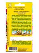 Набор Семена цветов Гвоздика турецкая многолетняя (238758319) ВБ - фото 809461947