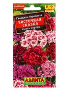 Набор Семена цветов Гвоздика турецкая многолетняя (238758319) ВБ - фото 809461948