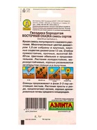 Набор Семена цветов Гвоздика турецкая многолетняя (238758319) ВБ - фото 809461949