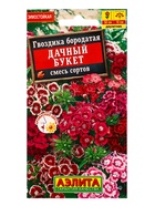 Набор Семена цветов Гвоздика турецкая многолетняя (238758319) ВБ - фото 809461950