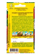 Набор Семена цветов Гвоздика турецкая многолетняя (238758319) ВБ - фото 809461951