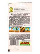 Набор семян цветов Петунии ампельной каскадной - фото 68977220