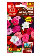 Набор семян цветов Петунии ампельной каскадной - фото 68977229