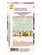 Набор семян цветов Петунии ампельной каскадной - фото 68977212