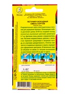 Набор семян цветов Петунии ампельной каскадной - фото 68977230