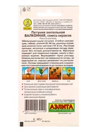 Набор семян цветов Петунии ампельной каскадной - фото 68977216