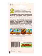 Набор семян цветов Петунии ампельной каскадной - фото 68977218