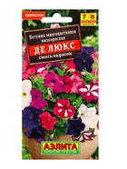Набор семян цветов Петунии ампельной каскадной - фото 68977219
