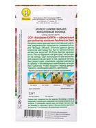 Набор семян цветов Колеус - фото 68977235