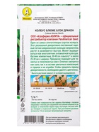 Набор семян цветов Колеус - фото 68977237