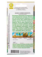 Набор семян цветов Колеус - фото 68977239