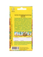 Набор семян цветов Бархатцы  (артикул 10947269)  большой выбор товаров оптом и в розницу по низким ценам с доставкой