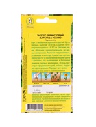 Набор семян цветов Бархатцы  (артикул 10947269)  большой выбор товаров оптом и в розницу по низким ценам с доставкой