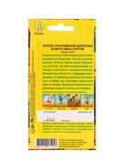 Набор семян цветов Бархатцы  (артикул 10947269)  большой выбор товаров оптом и в розницу по низким ценам с доставкой