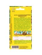 Набор семян цветов Бархатцы  (артикул 10947269)  большой выбор товаров оптом и в розницу по низким ценам с доставкой
