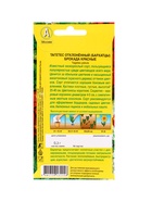 Набор семян цветов Бархатцы  (артикул 10947269)  большой выбор товаров оптом и в розницу по низким ценам с доставкой