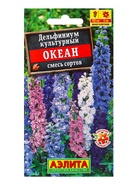 Набор семян цветов Дeльфиниум многолетний - фото 68977248