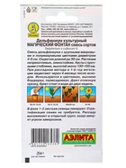 Набор семян цветов Дeльфиниум многолетний - фото 68977251