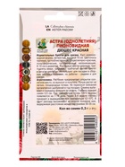 Набор семян цветов Астра  (артикул 10947279)  большой выбор товаров оптом и в розницу по низким ценам с доставкой