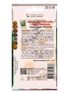 Набор семян цветов Астра  (артикул 10947279)  большой выбор товаров оптом и в розницу по низким ценам с доставкой